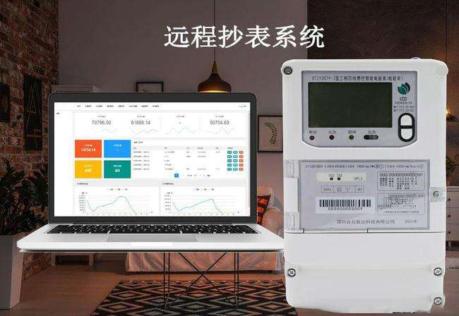 智慧社區(qū)智能超表系統(tǒng)，讓生活水電計費更加透明