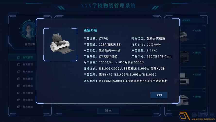 盎柒物資管理平臺(tái)使用流程是什么樣？