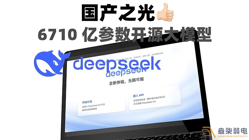 DeepSeek工廠引領(lǐng)智能制造新時(shí)代