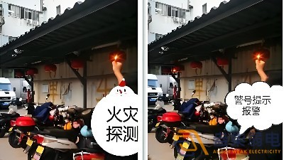 電瓶車(chē)充電樁—火焰監(jiān)測(cè)場(chǎng)景